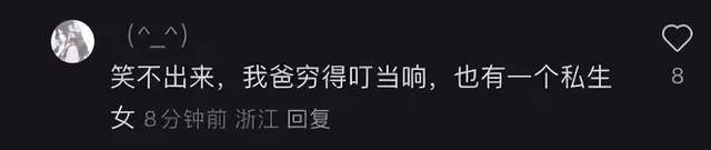宗馥莉事件连锁反应！富二代们又查信托又立遗嘱，评论区好精彩！