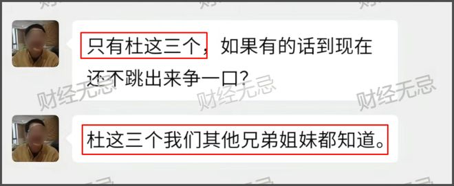 宗馥莉叔叔发声，指责她欺人太甚，称杜建英对娃哈哈贡献很大