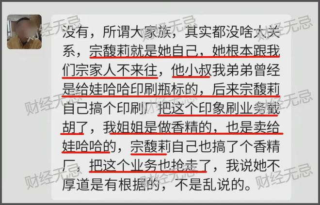 宗馥莉叔叔发声，指责她欺人太甚，称杜建英对娃哈哈贡献很大
