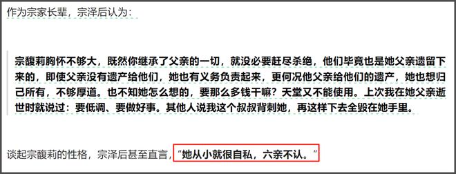 宗馥莉叔叔发声，指责她欺人太甚，称杜建英对娃哈哈贡献很大