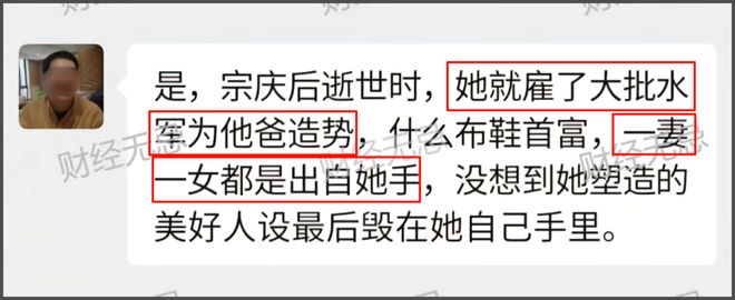 宗馥莉叔叔发声，指责她欺人太甚，称杜建英对娃哈哈贡献很大