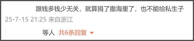 宗馥莉叔叔发声，指责她欺人太甚，称杜建英对娃哈哈贡献很大
