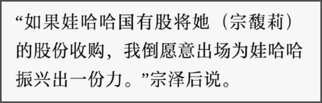 宗馥莉叔叔发声，指责她欺人太甚，称杜建英对娃哈哈贡献很大