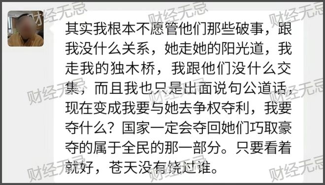 宗馥莉叔叔发声，指责她欺人太甚，称杜建英对娃哈哈贡献很大
