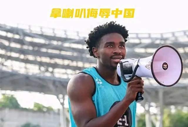 香港黑人球员为辱华道歉！将捐赠收入弥补影响，网友要求禁赛处罚