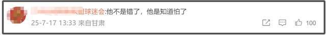 香港黑人球员为辱华道歉！将捐赠收入弥补影响，网友要求禁赛处罚