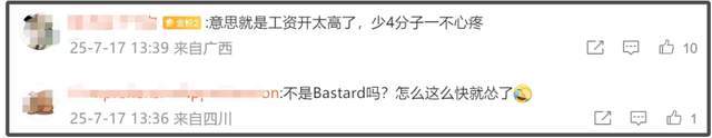 香港黑人球员为辱华道歉！将捐赠收入弥补影响，网友要求禁赛处罚