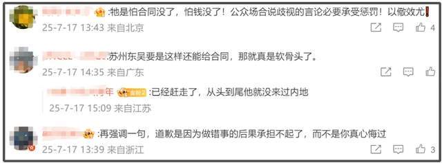 香港黑人球员为辱华道歉！将捐赠收入弥补影响，网友要求禁赛处罚