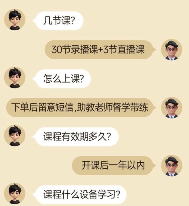 汪峰也来卖课！299元声乐课销量惨淡，网友调侃不如教如何找女友