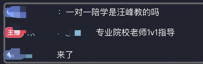 汪峰也来卖课！299元声乐课销量惨淡，网友调侃不如教如何找女友