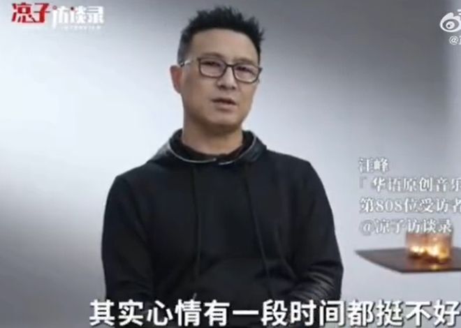 汪峰也来卖课！299元声乐课销量惨淡，网友调侃不如教如何找女友