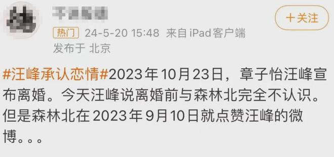 汪峰也来卖课！299元声乐课销量惨淡，网友调侃不如教如何找女友