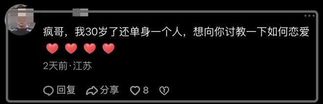 汪峰也来卖课！299元声乐课销量惨淡，网友调侃不如教如何找女友