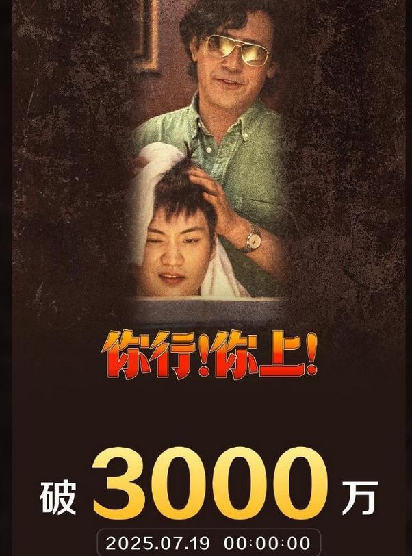 你行你上姜文被赞沈腾上身？喜感转型陷入爹味争议，男人嗨女人烦
