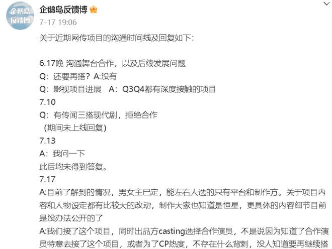 吴宣仪翟潇闻三搭风波，粉丝罢工背后是新鲜感危机？男方回应了
