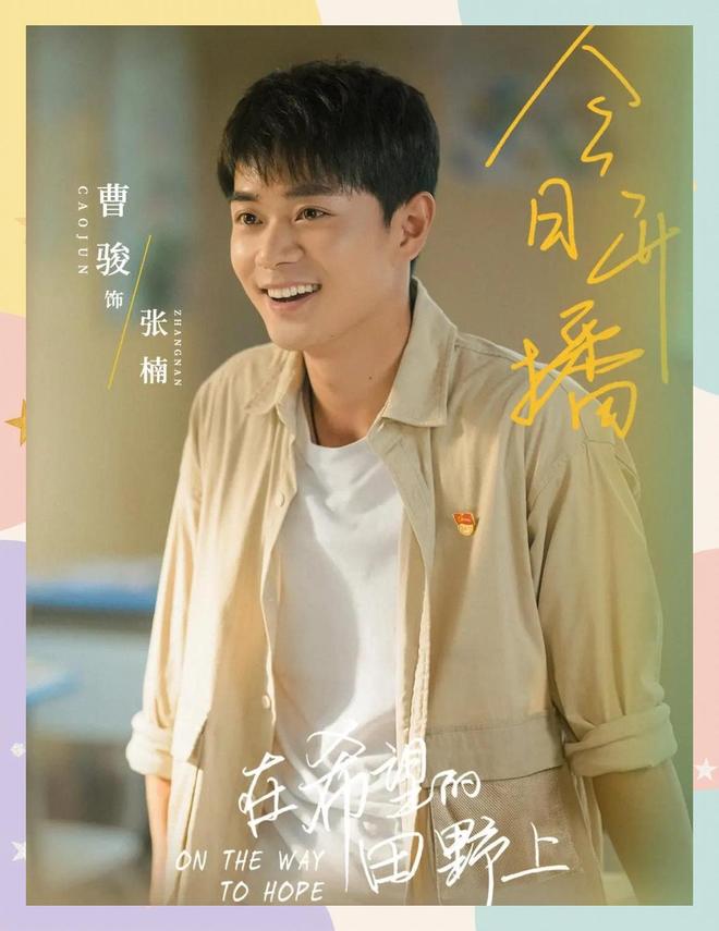 曹骏蓝盈莹分手6年后曝新恋情？女方穿平底鞋很乖巧，疑似圈外人