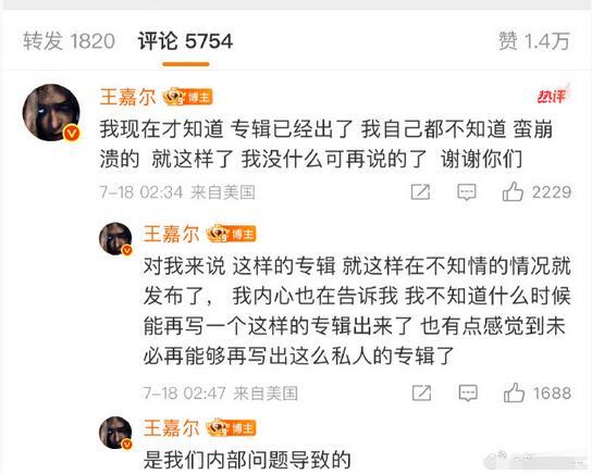王嘉尔新专辑遭泄露？比计划提早近12小时，自曝内部出问题