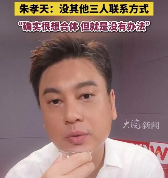 朱孝天和言承旭仔仔吴建豪不熟？主动退出群聊，他在拧巴什么？