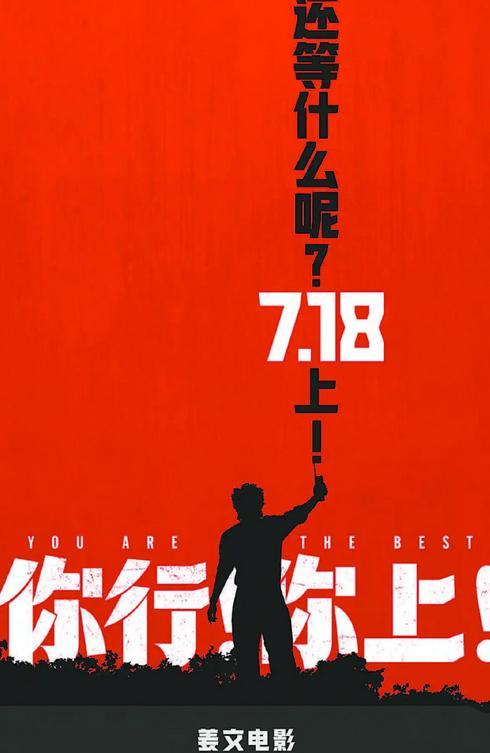 暑期档爆款缺席，陈佩斯大鹏姜文都想打响头炮，分析下谁赢面大？