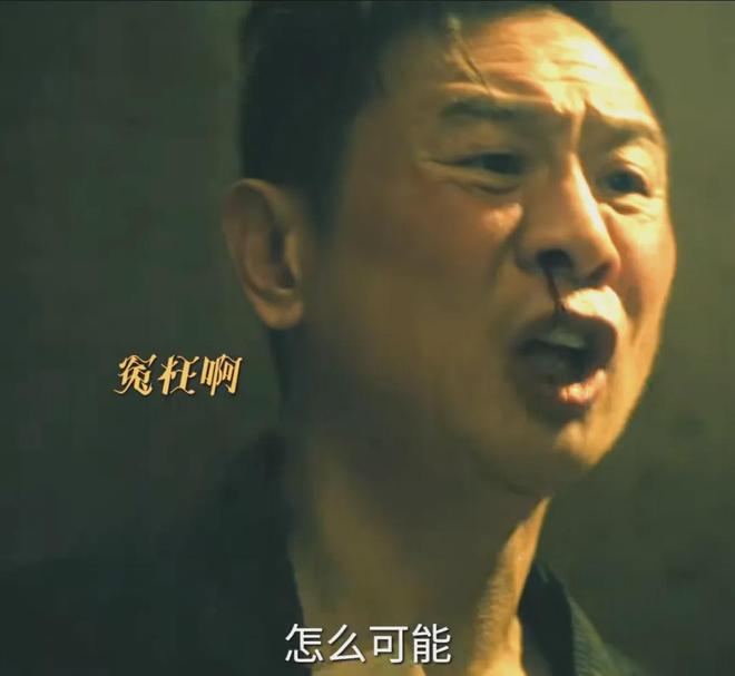 《扫毒风暴》老鬼，居然是他！演技秦昊也压不住，观众：不像演的