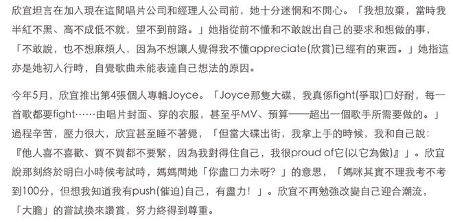 郑欣宜：从“死亡之吻”到红馆女神，一个港乐千金的荆棘路