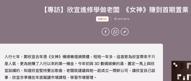 郑欣宜：从“死亡之吻”到红馆女神，一个港乐千金的荆棘路