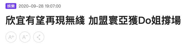 郑欣宜：从“死亡之吻”到红馆女神，一个港乐千金的荆棘路
