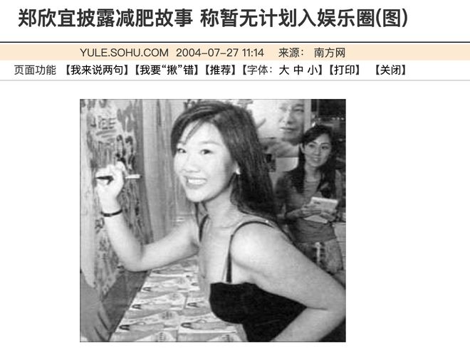 郑欣宜：从“死亡之吻”到红馆女神，一个港乐千金的荆棘路