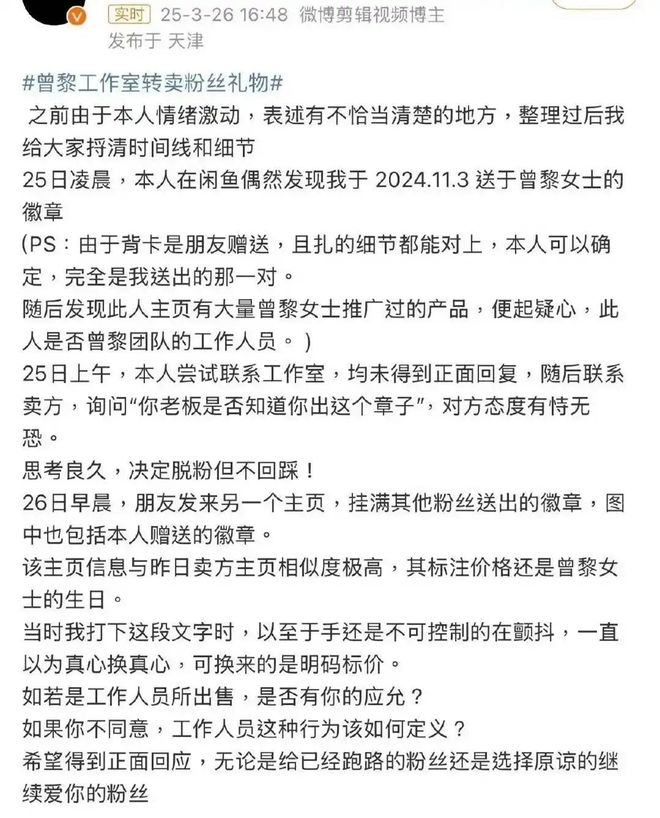 2025刚过半年，这4位女星接连翻车，个个都是重磅炸弹