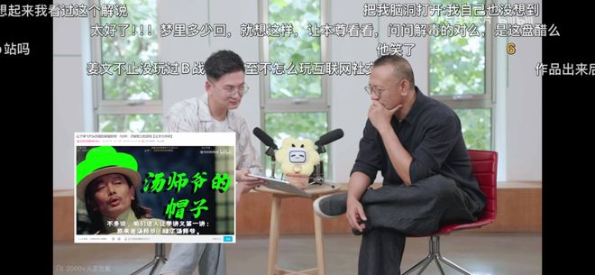 子弹飞了15年之后，姜文拥抱B站「让学」
