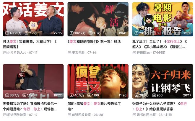 子弹飞了15年之后，姜文拥抱B站「让学」