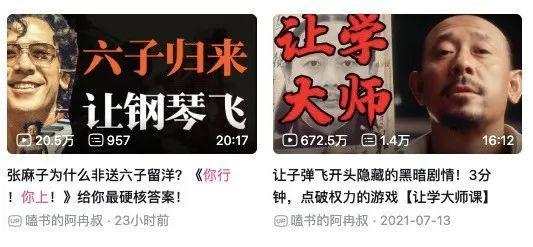 子弹飞了15年之后，姜文拥抱B站「让学」