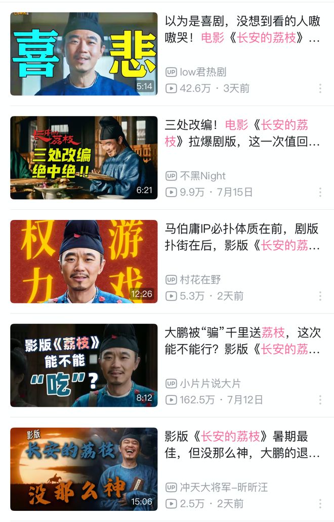 子弹飞了15年之后，姜文拥抱B站「让学」