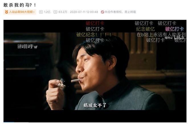 子弹飞了15年之后，姜文拥抱B站「让学」