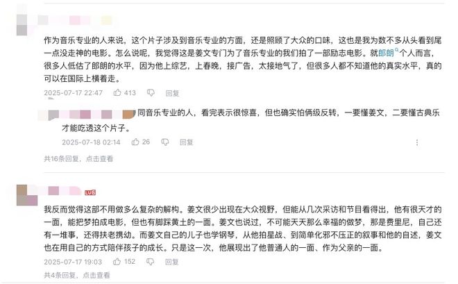 子弹飞了15年之后，姜文拥抱B站「让学」