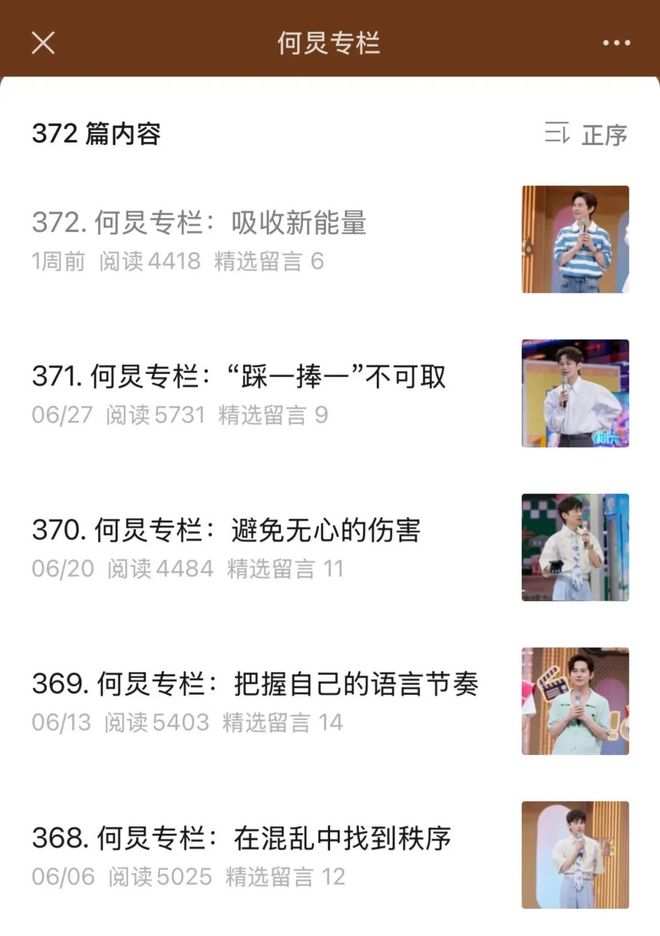 何炅的家底，都被扒出来了
