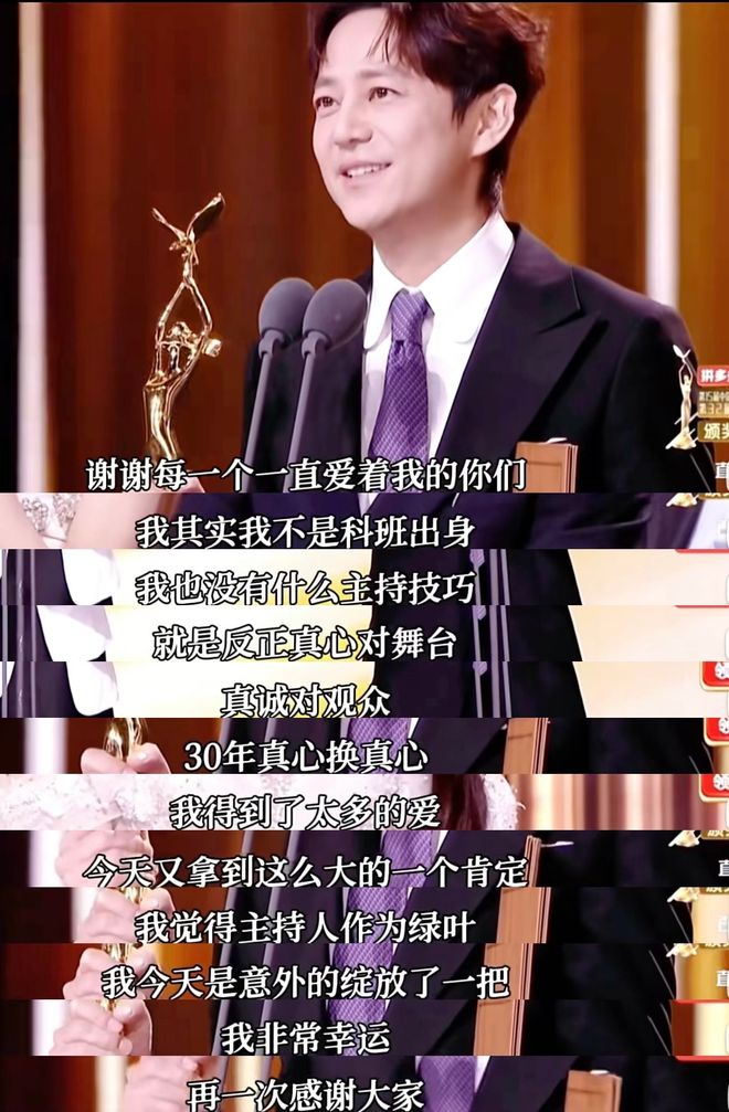 何炅的家底，都被扒出来了