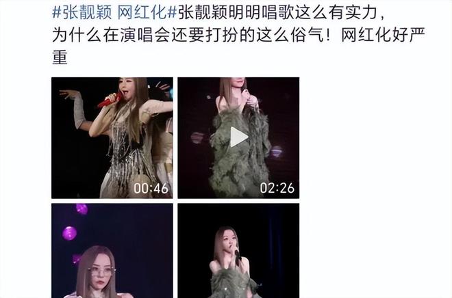 “网红化”的张靓颖，不该道歉！
