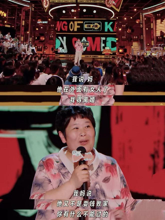 脱口秀女演员：不新鲜、不松弛、不和解