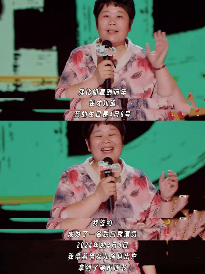 脱口秀女演员：不新鲜、不松弛、不和解
