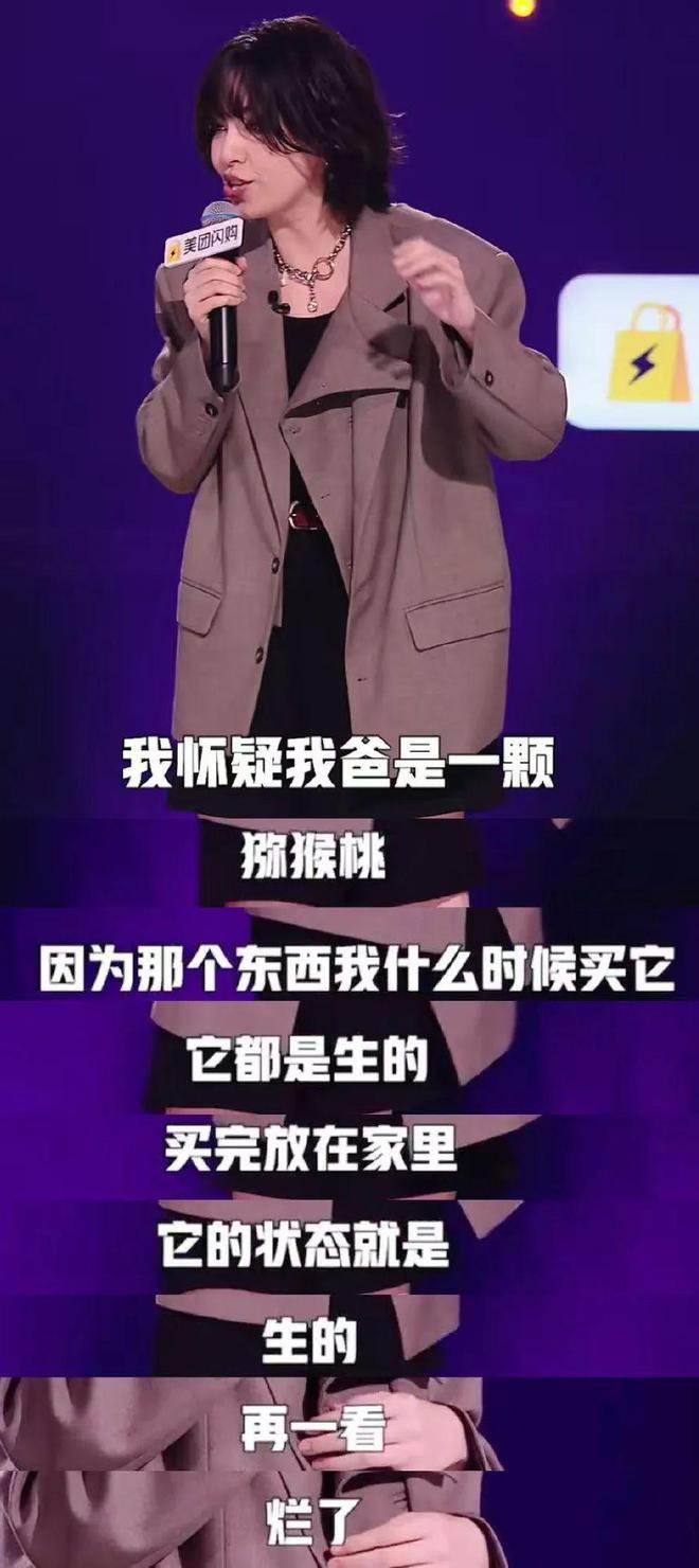 脱口秀女演员：不新鲜、不松弛、不和解