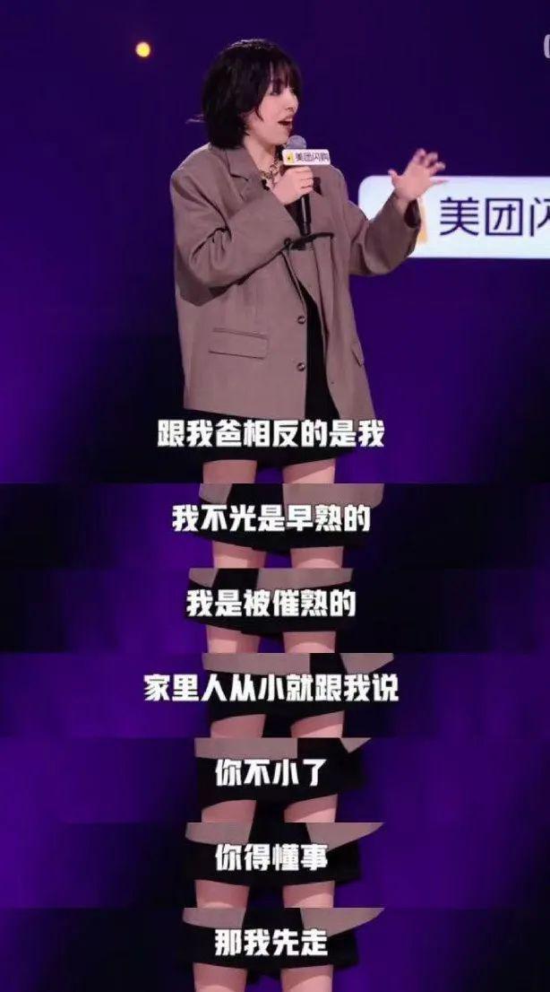 脱口秀女演员：不新鲜、不松弛、不和解