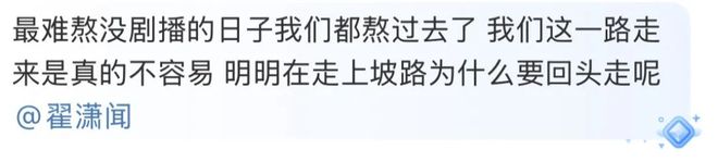 翟潇闻粉丝掀桌三搭，无牌硬耍还是破圈无门？