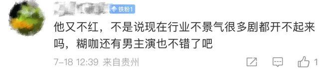 翟潇闻粉丝掀桌三搭，无牌硬耍还是破圈无门？