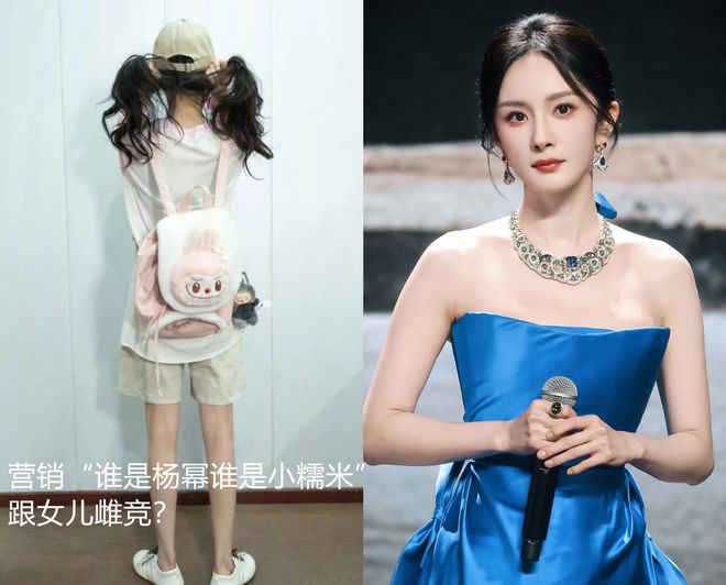 杨幂别再营销幼态审美了！看看生图清醒一下，美丽应该是多元的！