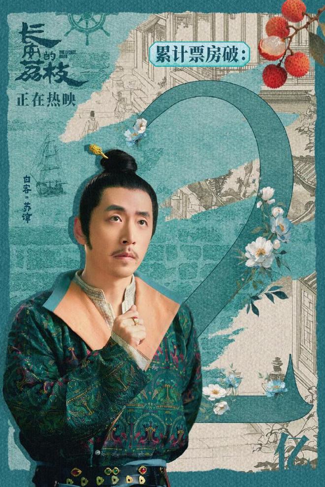 长安的荔枝原定阿米尔汗演？专门开视频会研究？大鹏为啥换白客演