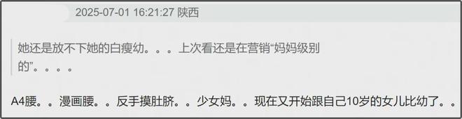 杨幂别再营销幼态审美了！看看生图清醒一下，美丽应该是多元的！