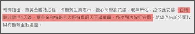 娱圈争产堪比豪门！梅艳芳母亲想独占，侯佩岑母亲当小三继承大头
