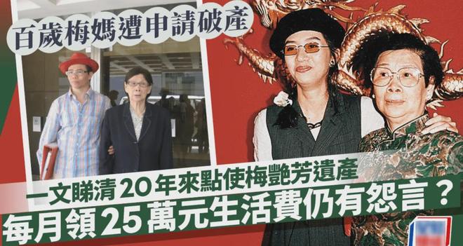 娱圈争产堪比豪门！梅艳芳母亲想独占，侯佩岑母亲当小三继承大头
