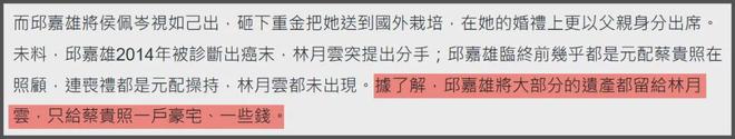 娱圈争产堪比豪门！梅艳芳母亲想独占，侯佩岑母亲当小三继承大头